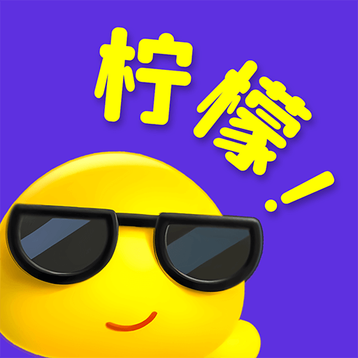 柠檬盒子软件图标